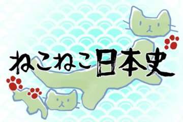 日語練習-貓貓日本史（女王卑彌呼）