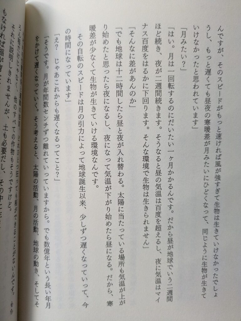 讀書心得《警衛室的前輩們改變了我的人生》 3 20260227i02
